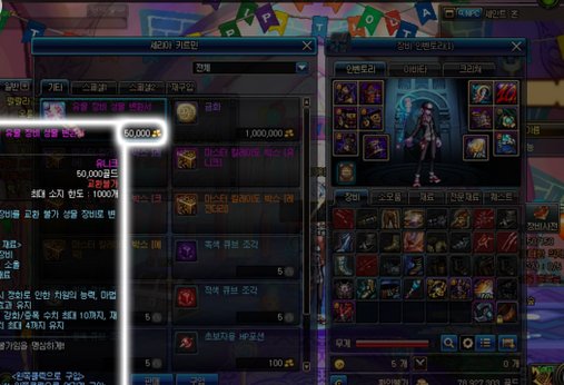 dnf85级圣物传承首饰怎么做?