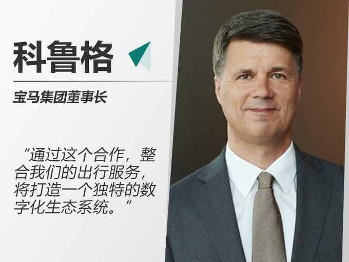 宝马与奔驰合并业务了吗？