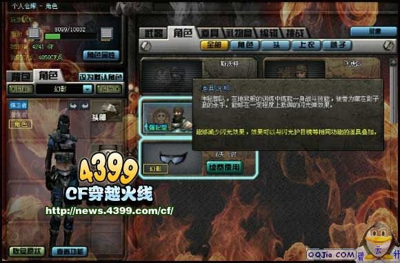 cf幻影道具卡 cf幻影道具卡怎么用