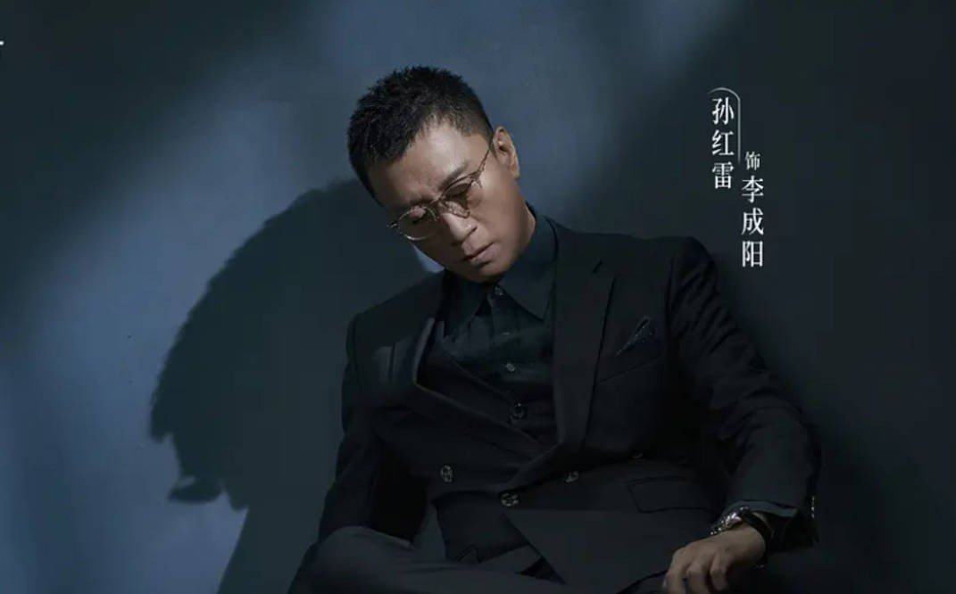 孙红雷卧底归来抱得美人归是什么电视剧