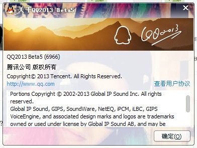 为什么我QQ升级2013新版本 巧遇卡没了？