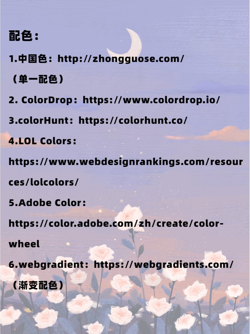 大学让你灵感不枯竭的素材网站