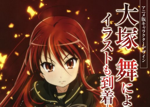 求灼眼的夏娜第三季全部剧情介绍，详细的给分。。。