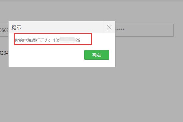 梦三国2账号密码忘了但是我保定啦手机怎么改回来