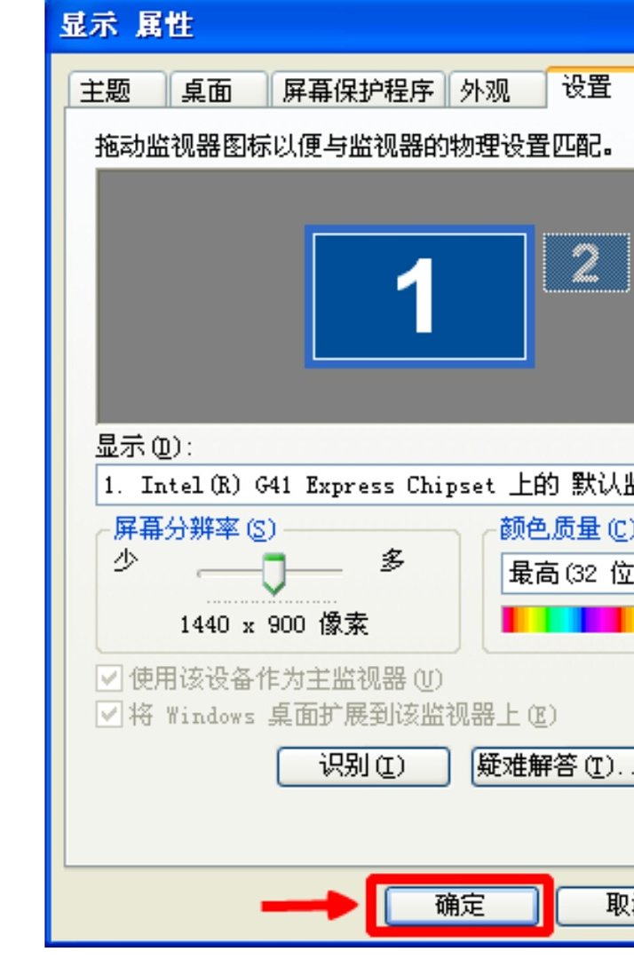 电脑屏幕变小了 怎么调回来?