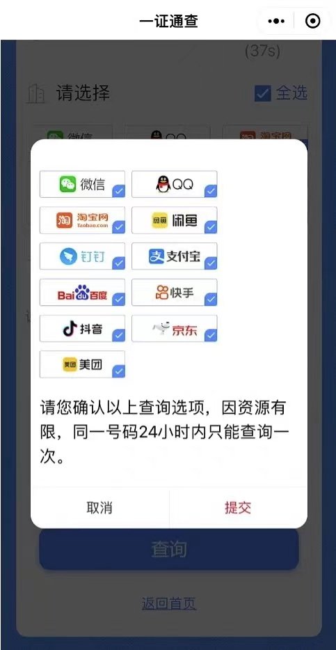 如何查看名下淘宝账号
