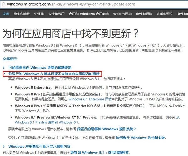 电脑已经安装了win8.1的KB2871389，为什么不能更新？重启之后还是没有推送这是怎么回事？