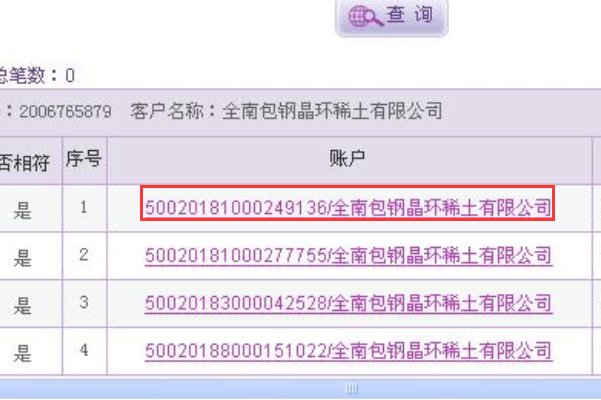 中国光大银行网上银行怎么对账