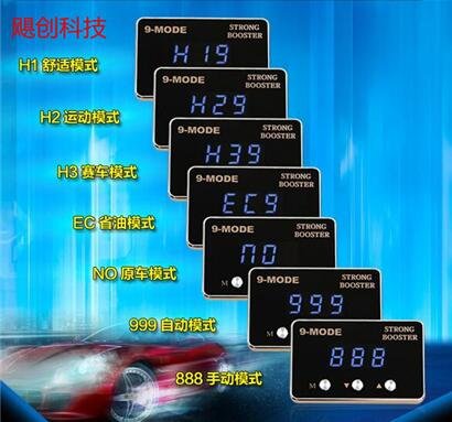 电子油门加速器里自动档模式和全加速、半加速有何区别?