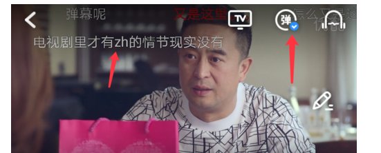 用手机优酷看视频，本来有弹幕的，关掉后就找不到弹幕开关了，咋整啊？如图