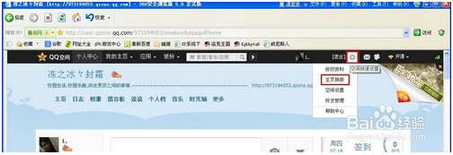 qq空间免费开场动画 有音乐更好