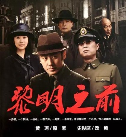 好的谍战剧都有哪些，大家有哪些推荐？