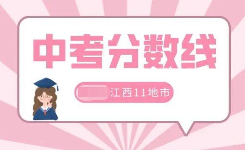 江西中考2022时间