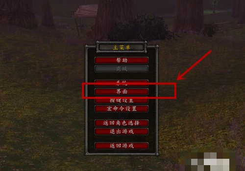 魔兽世界全屏怎么调