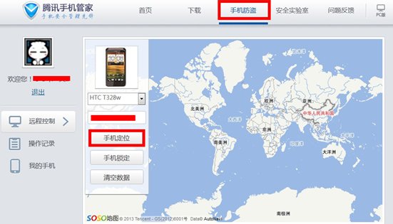 用电脑进行GPS手机定位的软件!