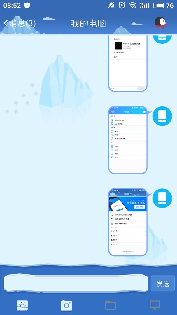 怎么用QQ数据线把手机上的东西传到电脑上？