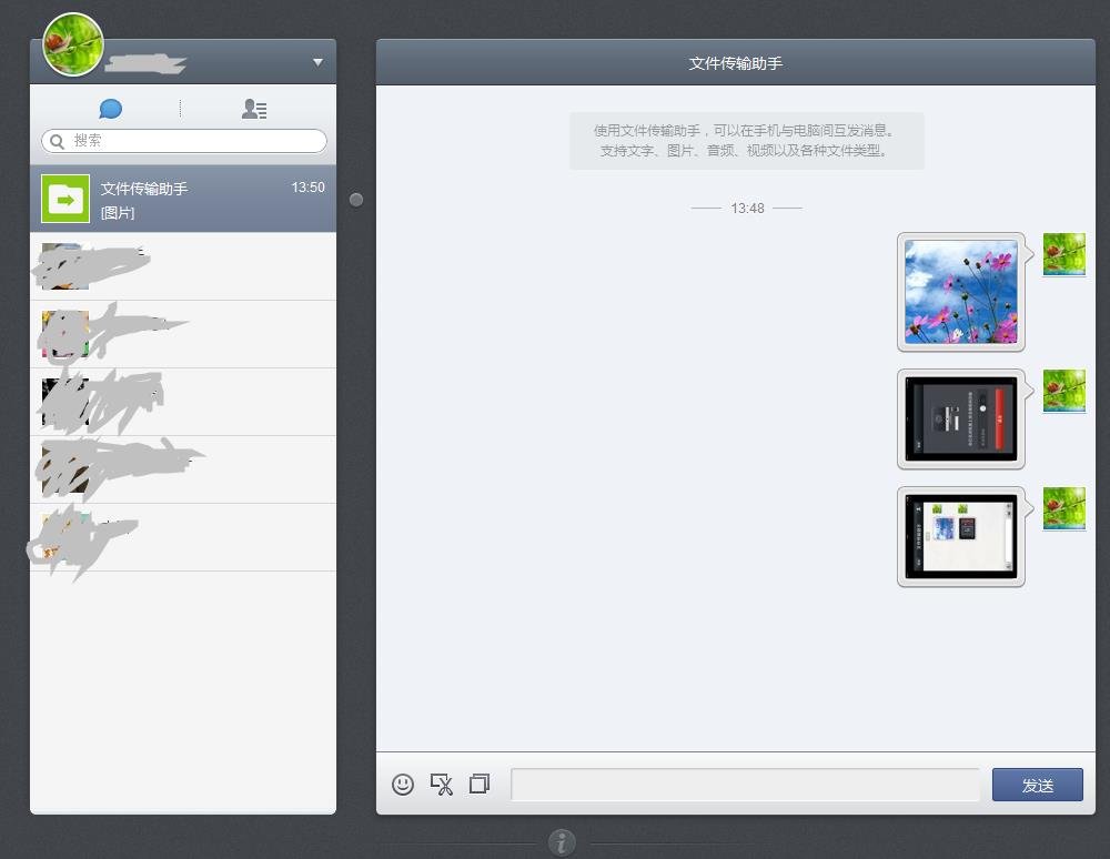 微信摇一摇传图，是怎么整？