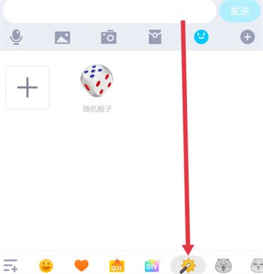 qq魔法表情没了怎么发骰子