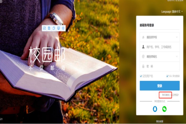 教育邮箱怎么申请？