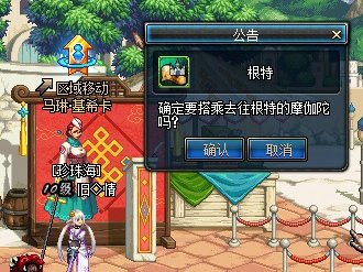 地下城怎么进入天界地区？