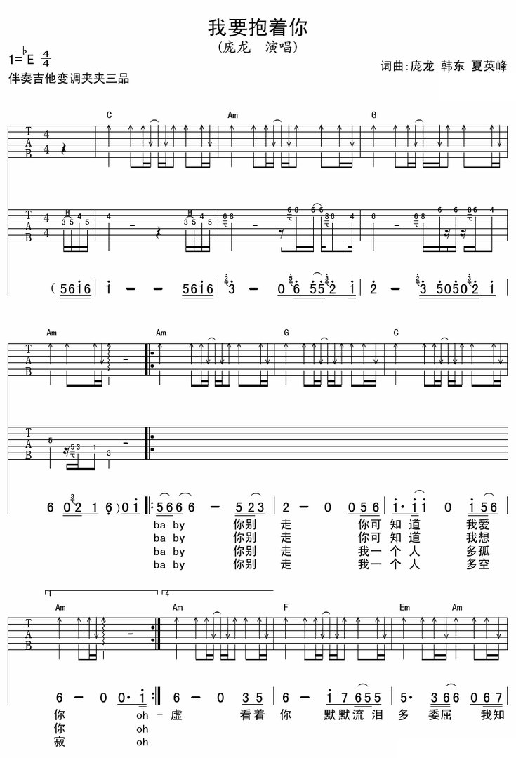 歌词是:我要抱着你,我不让你走,回来,回来 的歌名是什么?