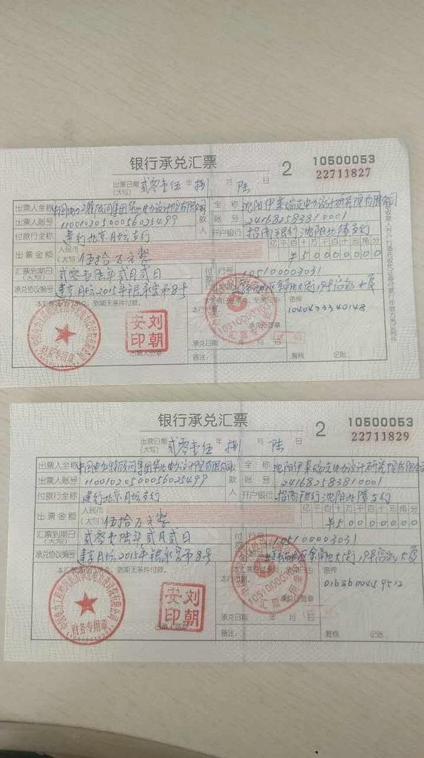 银行承兑汇票到期后，钱多长时间才能到我公司的账上