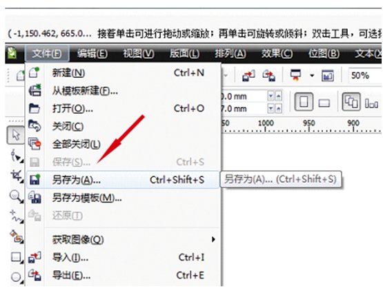cdr文件用什么软件打开？