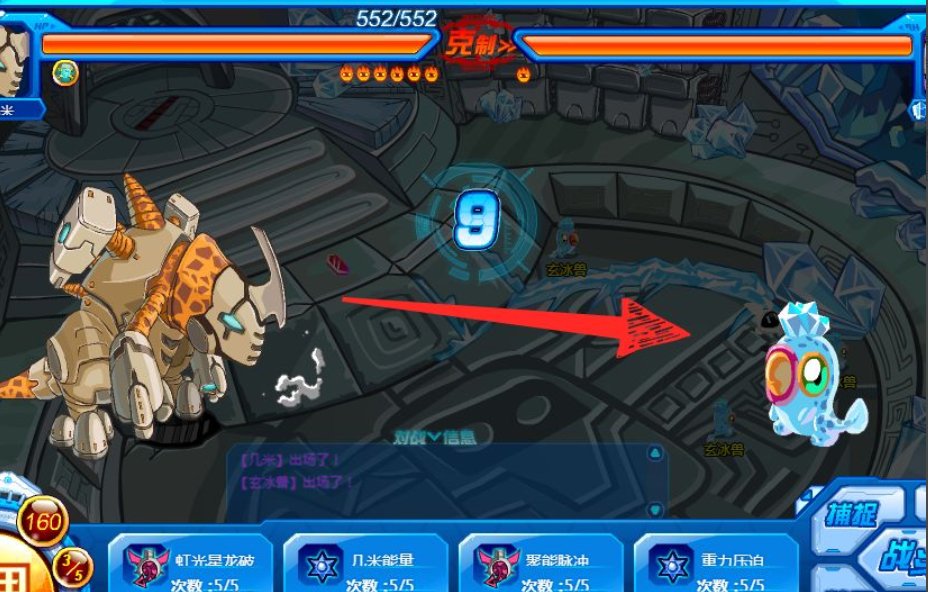 赛尔号玄冰材料在哪里获得