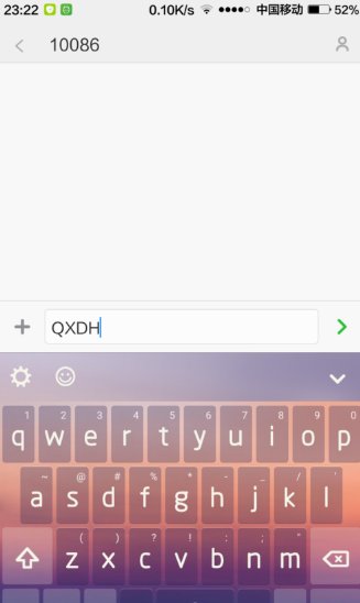 如何退订移动短号集群网业务