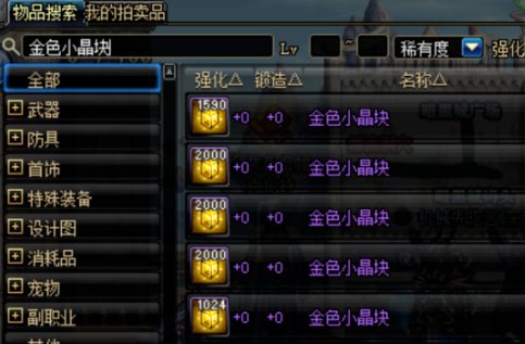 dnf红字装备怎么净化掉