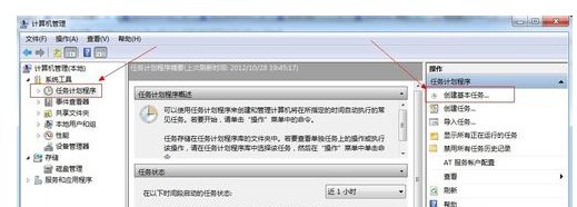 win7电脑如何自动关机？
