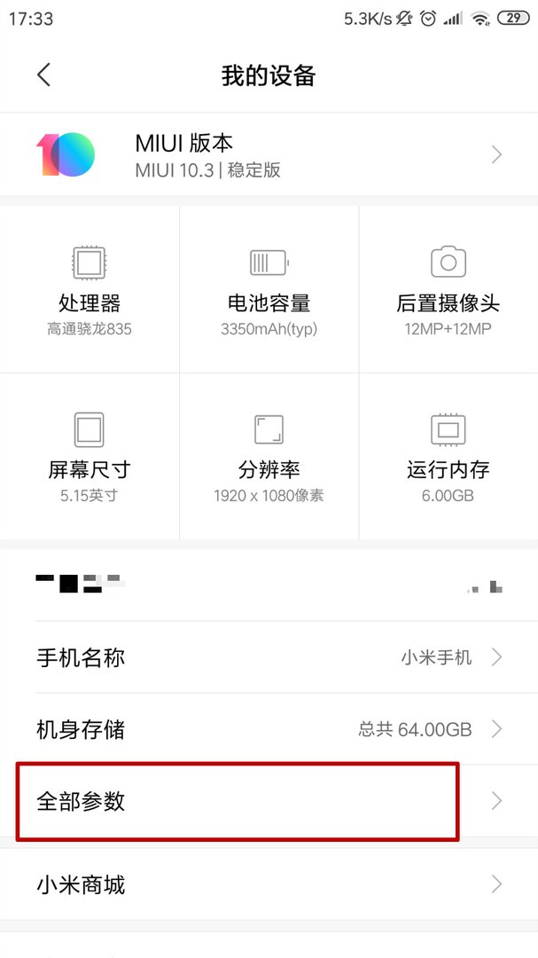 小米3怎么看是移动版还是联通版
