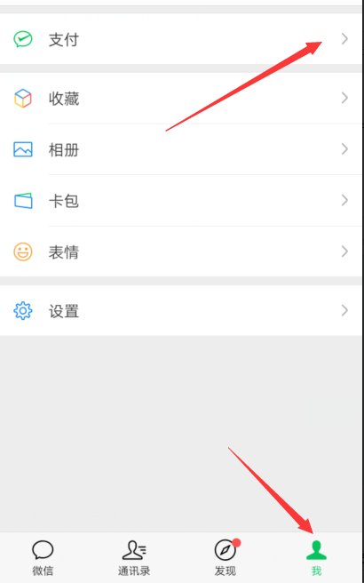 我有个滴滴快车忘记支付怎么办，过去一天了我该怎么去支付