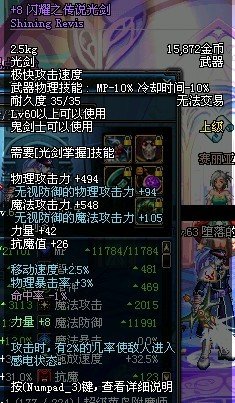 闪耀之传说光剑的武器出处