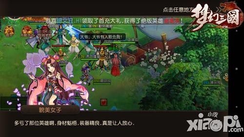 梦幻三国之黄巾之乱的介绍