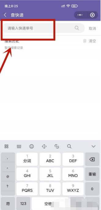 怎么查圆通快递物流