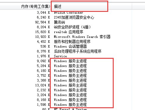 任务管理器哪些进程可以关闭?