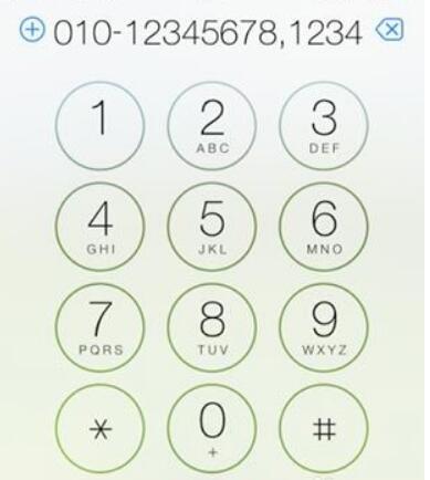什么是分机号？分机号怎么查询到？