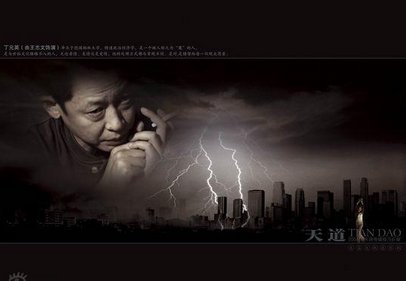 天道涅盘的小说目录