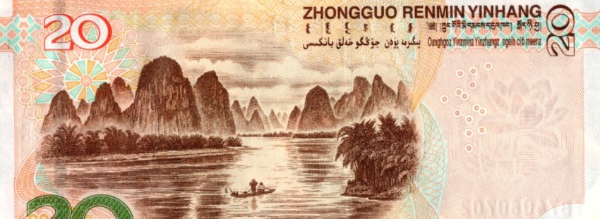 二十元人民币上的老爷爷还在吗?