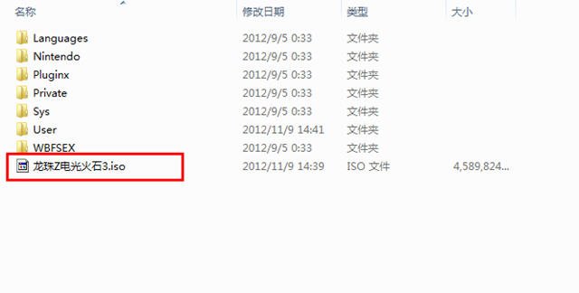 《龙珠Z电光火石3日版》wii模拟器日版全人物存档的使用方法是什么？