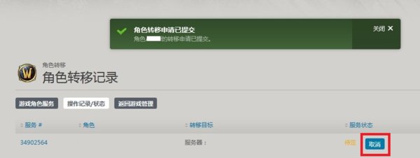 WOW怎么把一个帐号里面的角色分离出来?