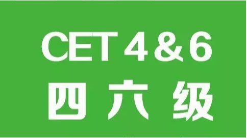 如何查六级准考证号