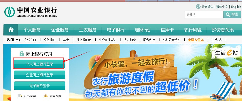 如何查询农行卡号的开户地址或城市