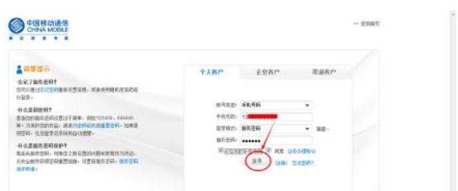 怎么删除中*移动的亲情号码？