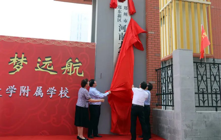 河大附中新校区在哪儿