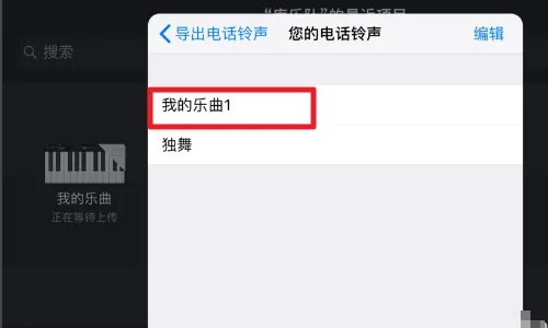 为什么用苹果手机的人大多不换铃声？原因是什么？