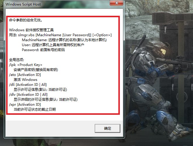 win7怎么查看系统版本是不是正版