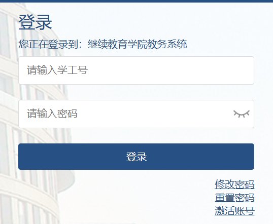 上海大学继续教育学院官网是多少啊？？