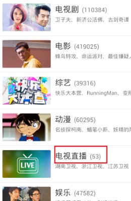 什么手机软件可以看江苏卫视直播
